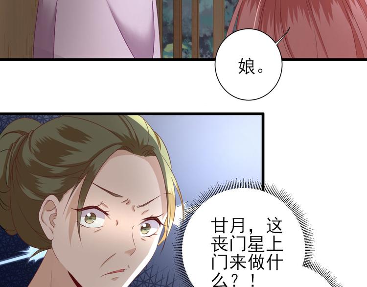 第14话  教训熊孩子84
