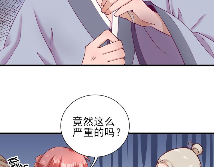 第17话  邀请74