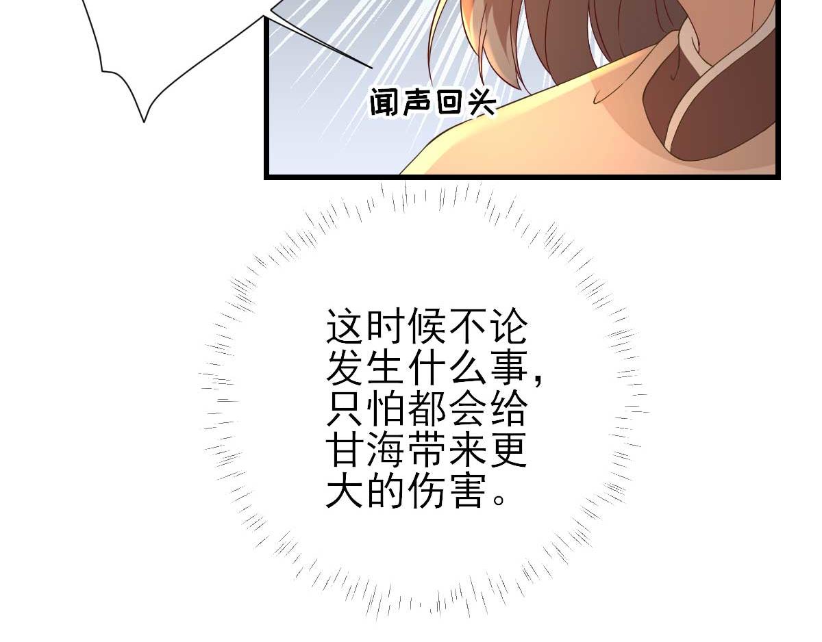 第55话甘海崩溃66