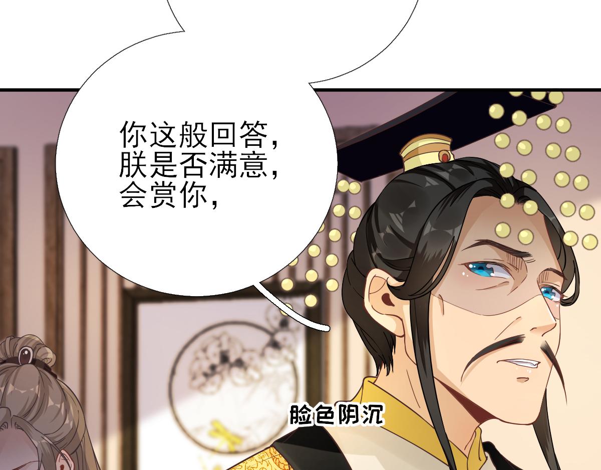 第78话皇帝撑腰79