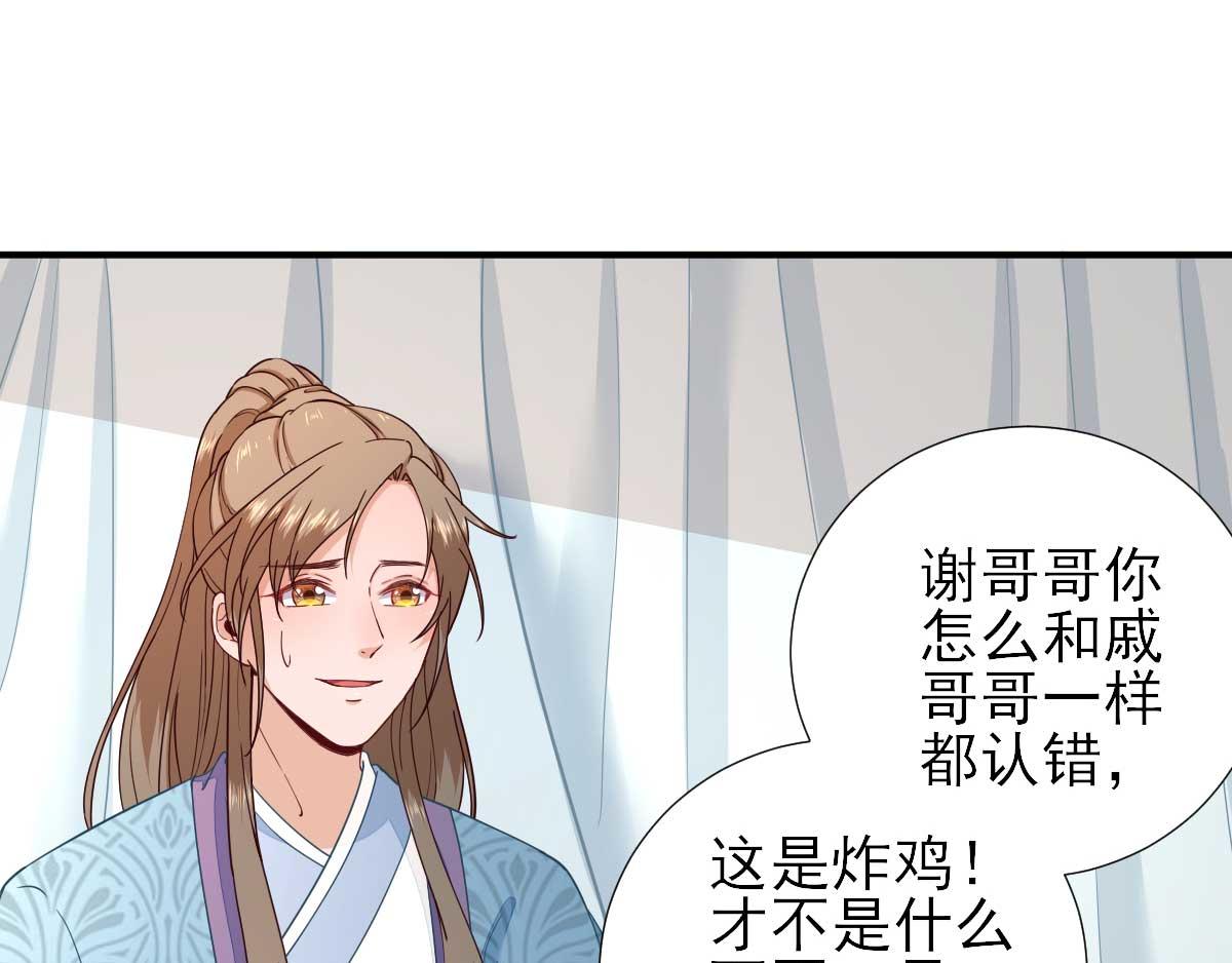 第70话求婚？34