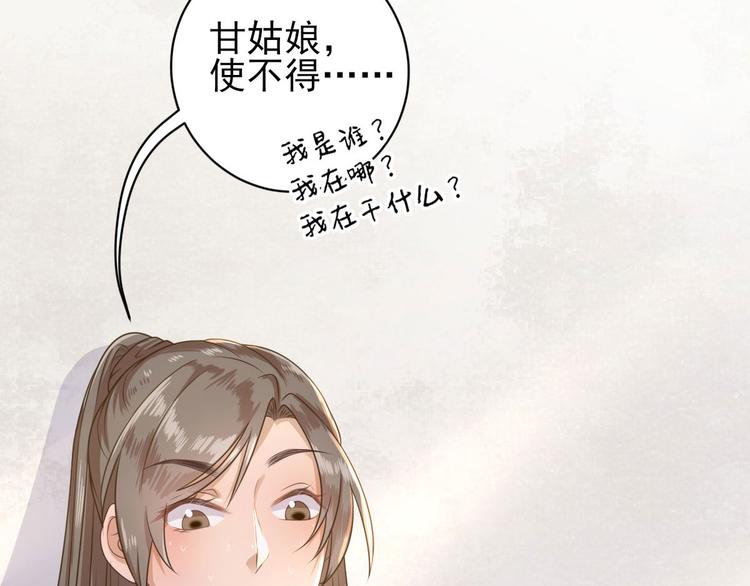 第5话  答谢69