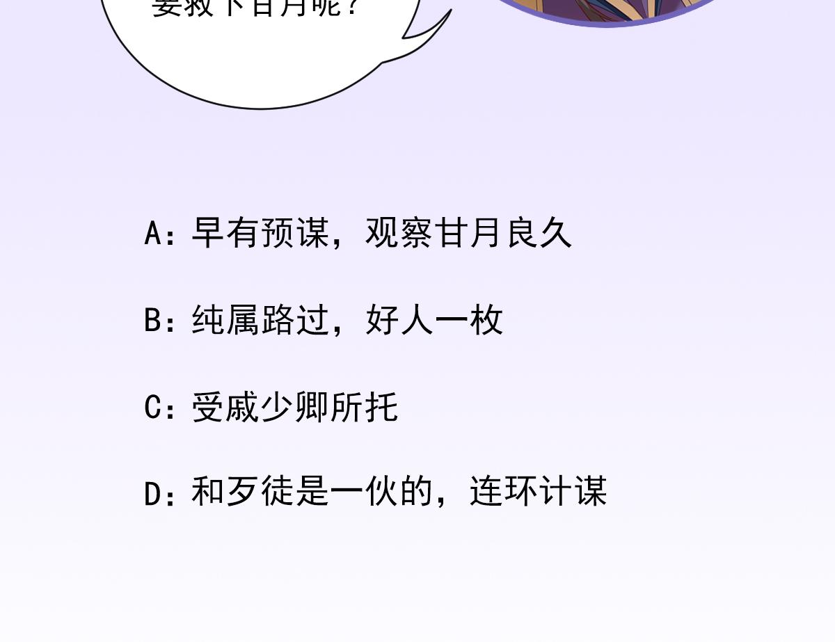 第90话英雄救美97