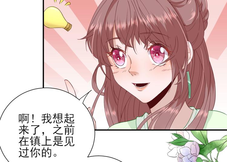 第30话  因祸得福74