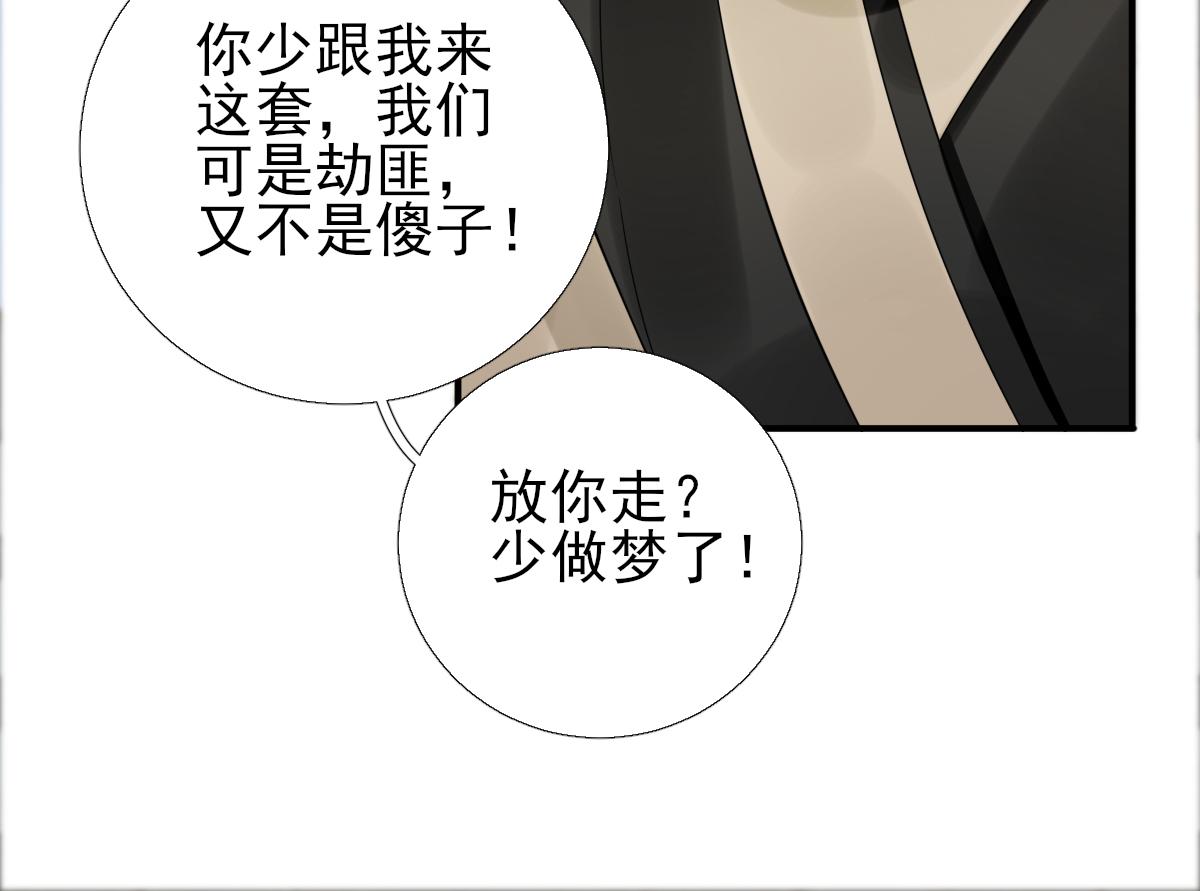 第89话路遇歹徒？！49