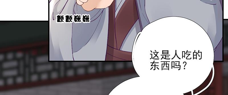 第102话  臭气熏天68