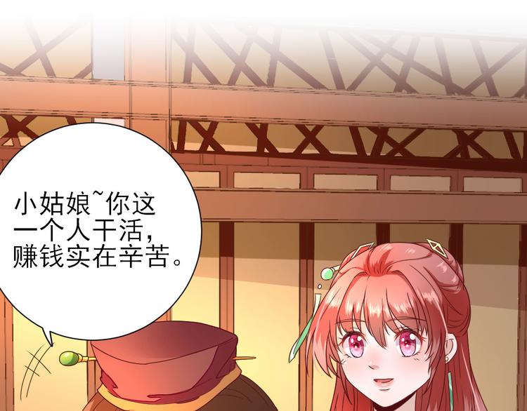 第21话  波涛暗涌54