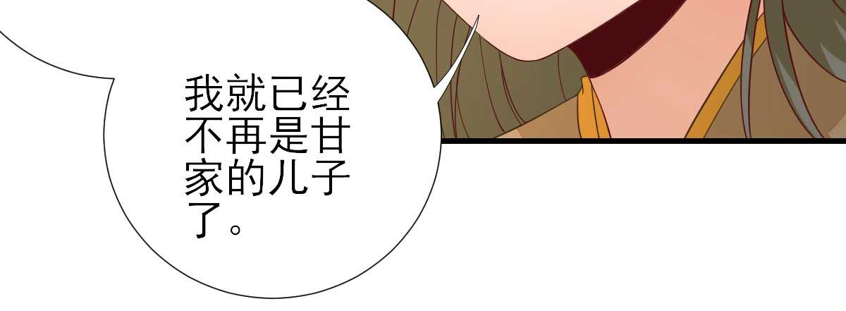 第64话甘海的决定33