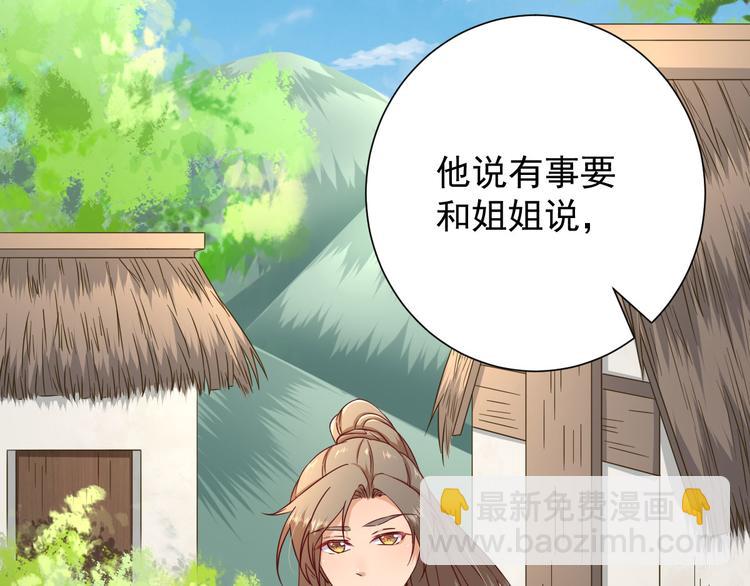 第38话  表明心意97