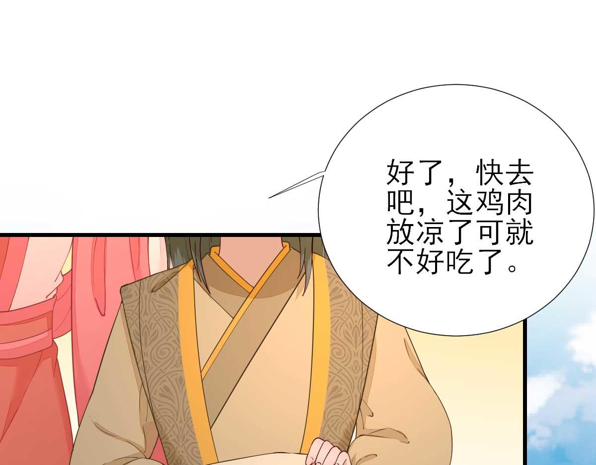第67话爱上炸鸡73