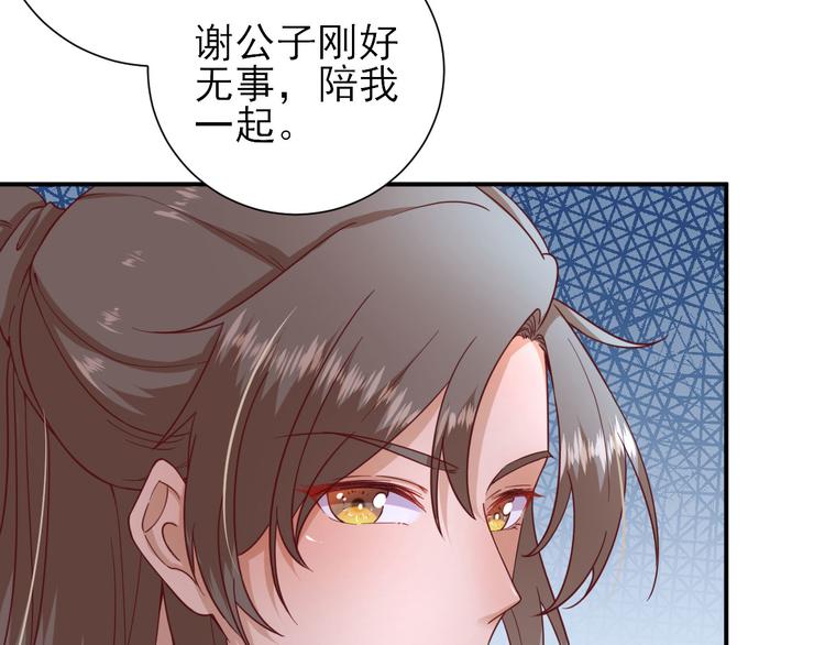 第33话  别扭的村长32
