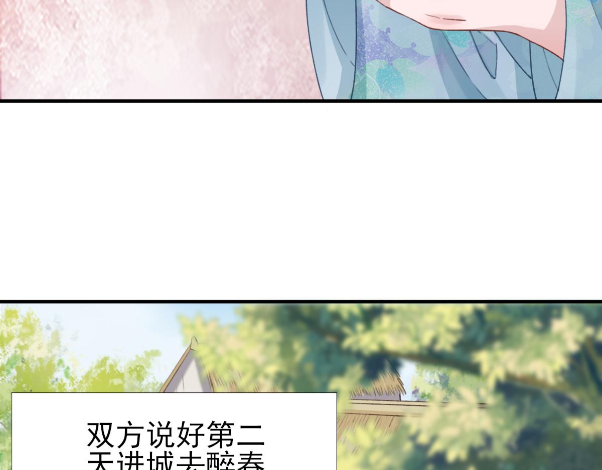 第98话京郊遇险22