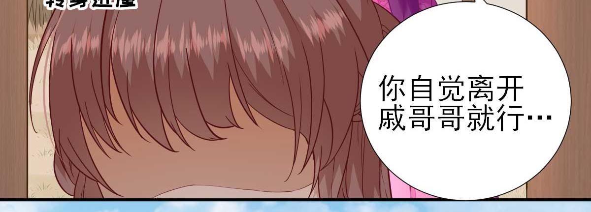 第50话白檀儿碰壁10