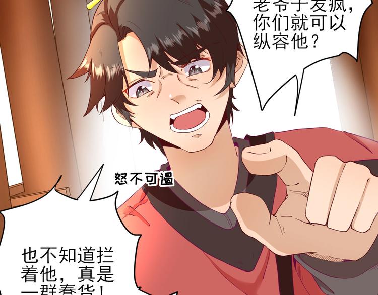 第23话  险象环生74