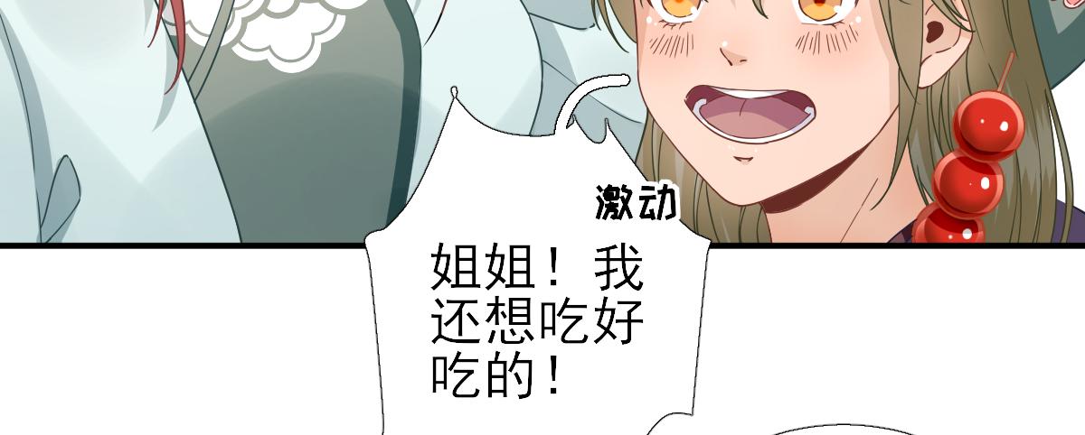 第82话初游京城76