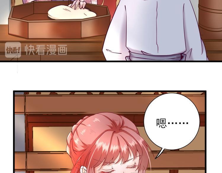第17话  邀请84