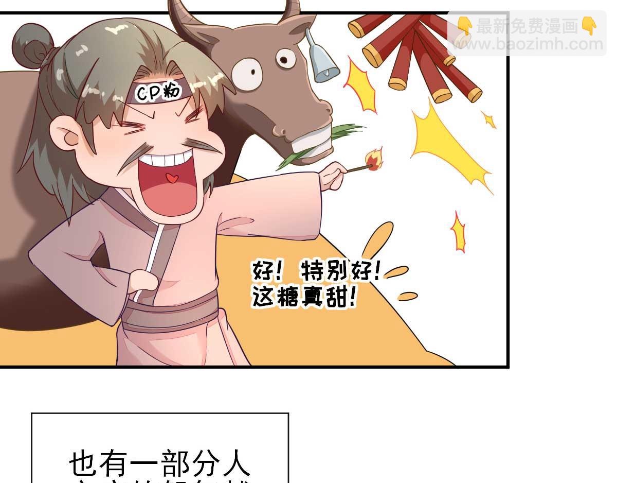 第49话关系确定56