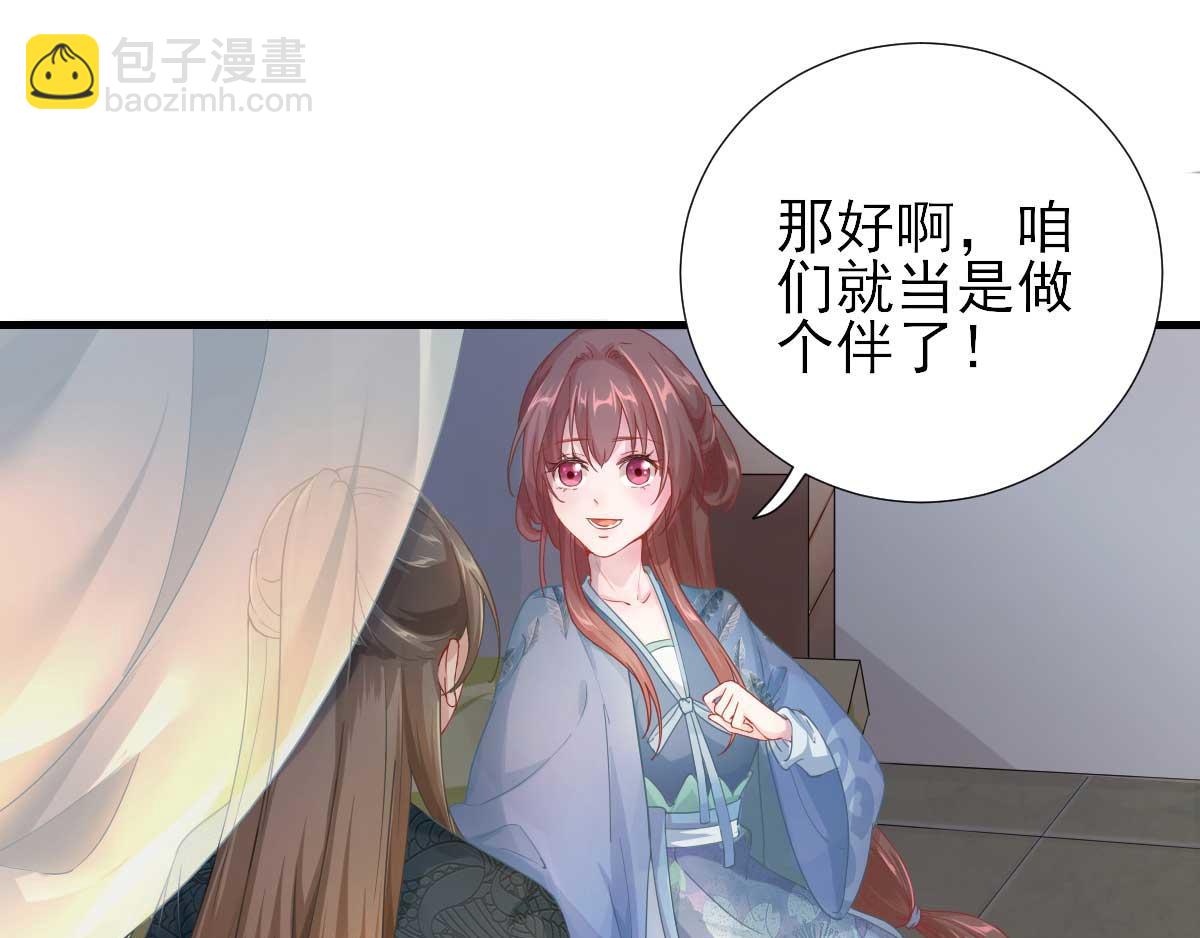 第58话初吻？52
