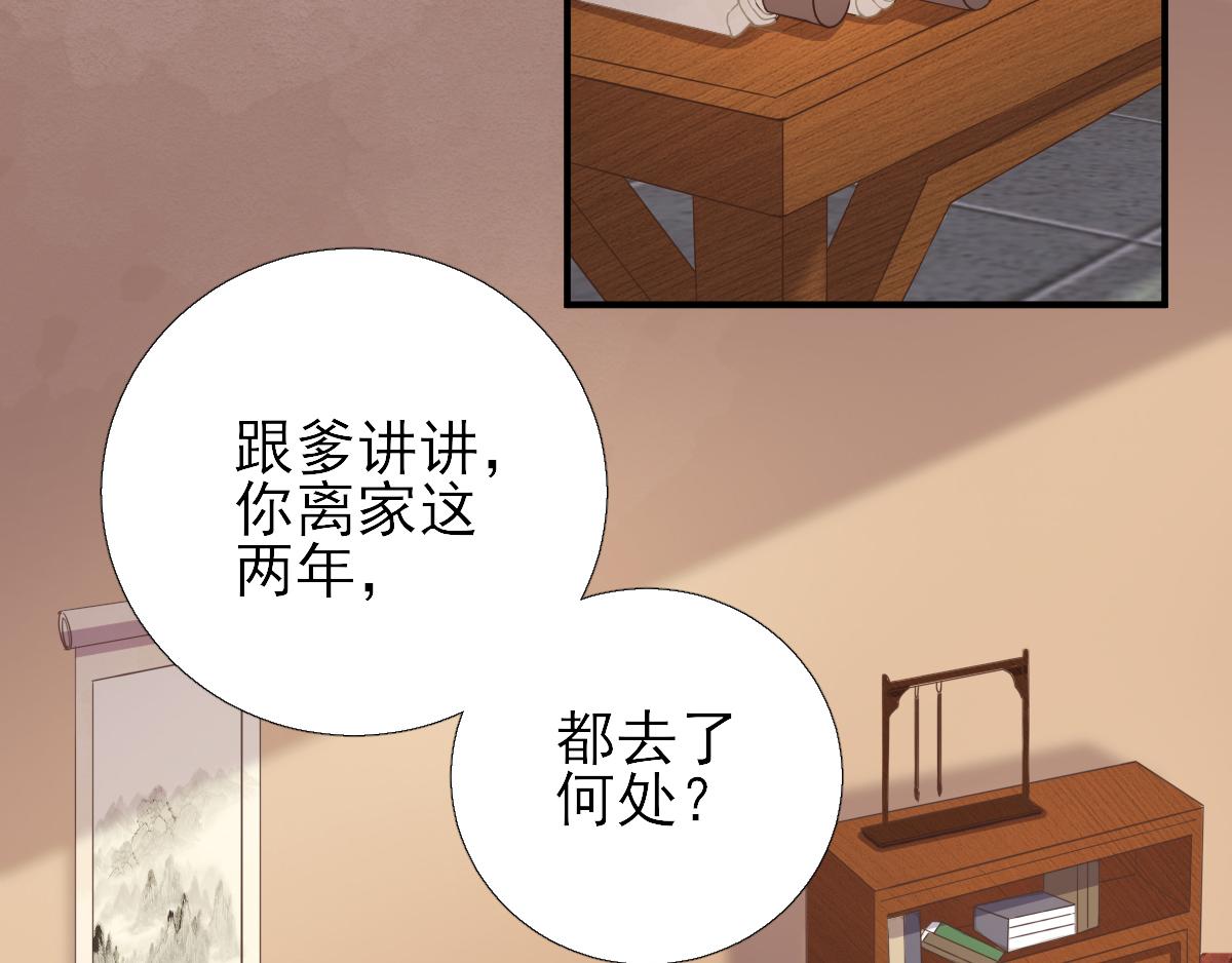 第87话追问33