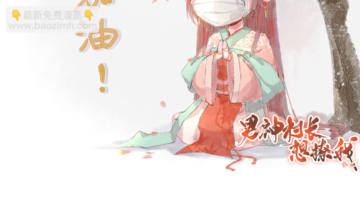 第89话路遇歹徒？！87