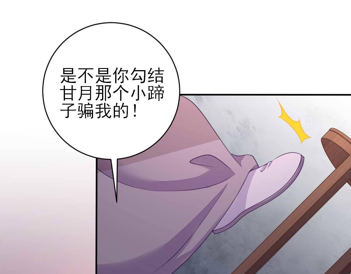 第60话甘氏作祟68