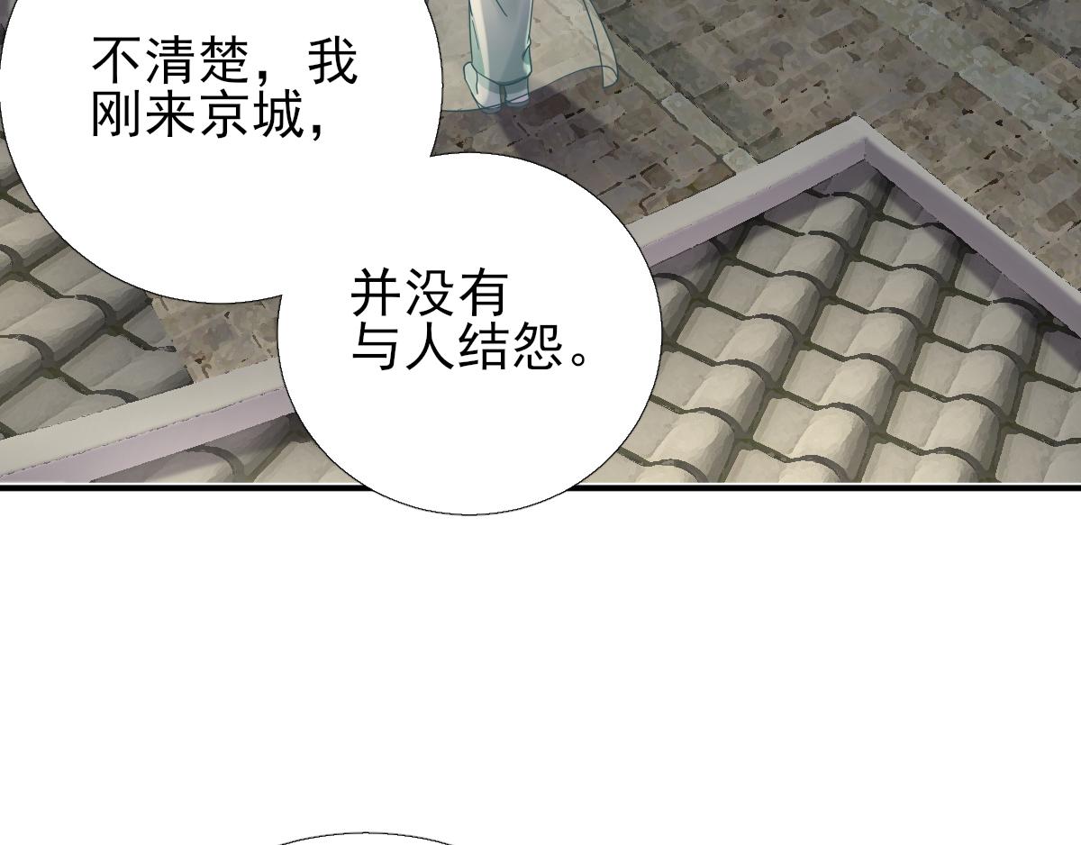 第90话英雄救美86