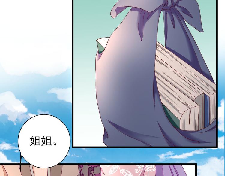 第19话  给甘海的礼物91