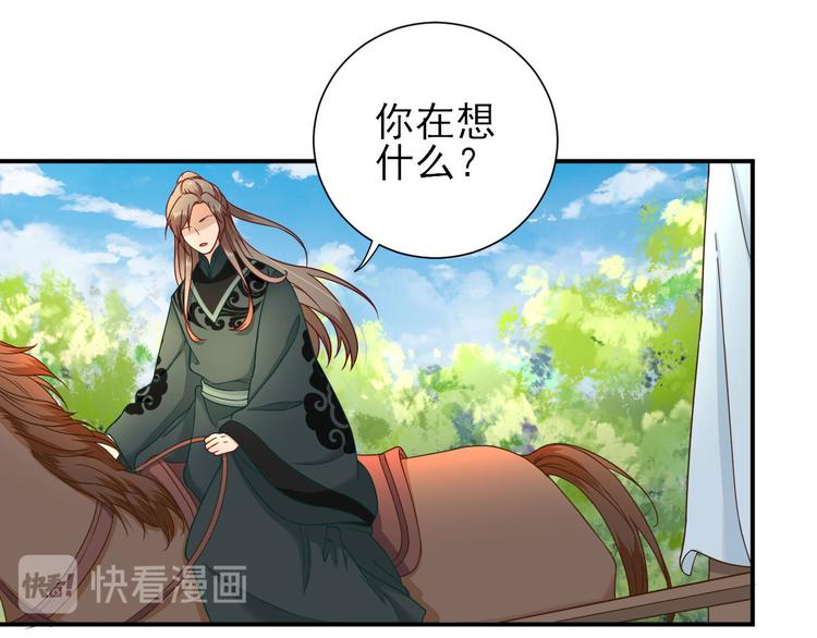 第37话  醋王少卿66