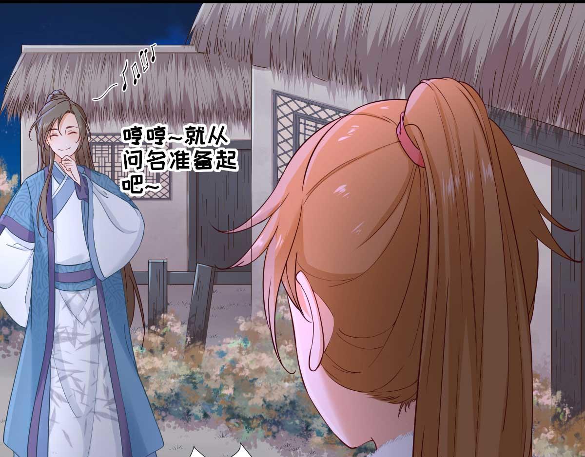 第71话京中急召85
