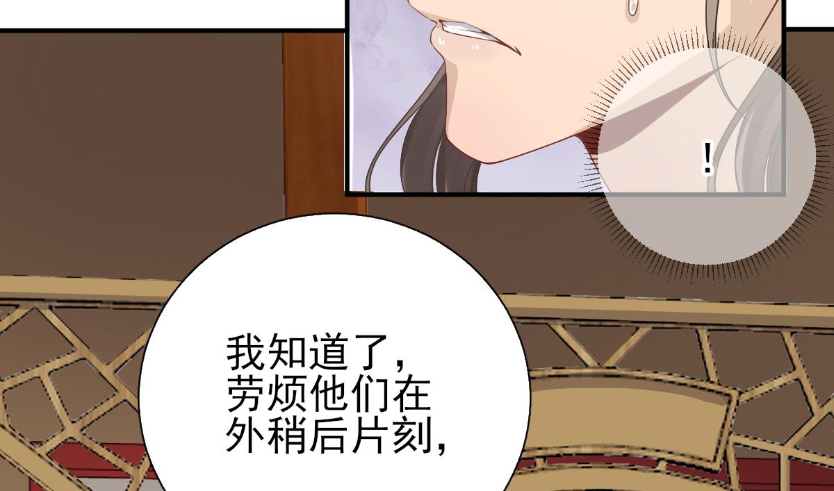 第76话拆穿戚国公92