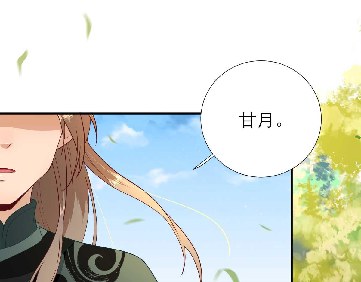 第48话甘月的告白19