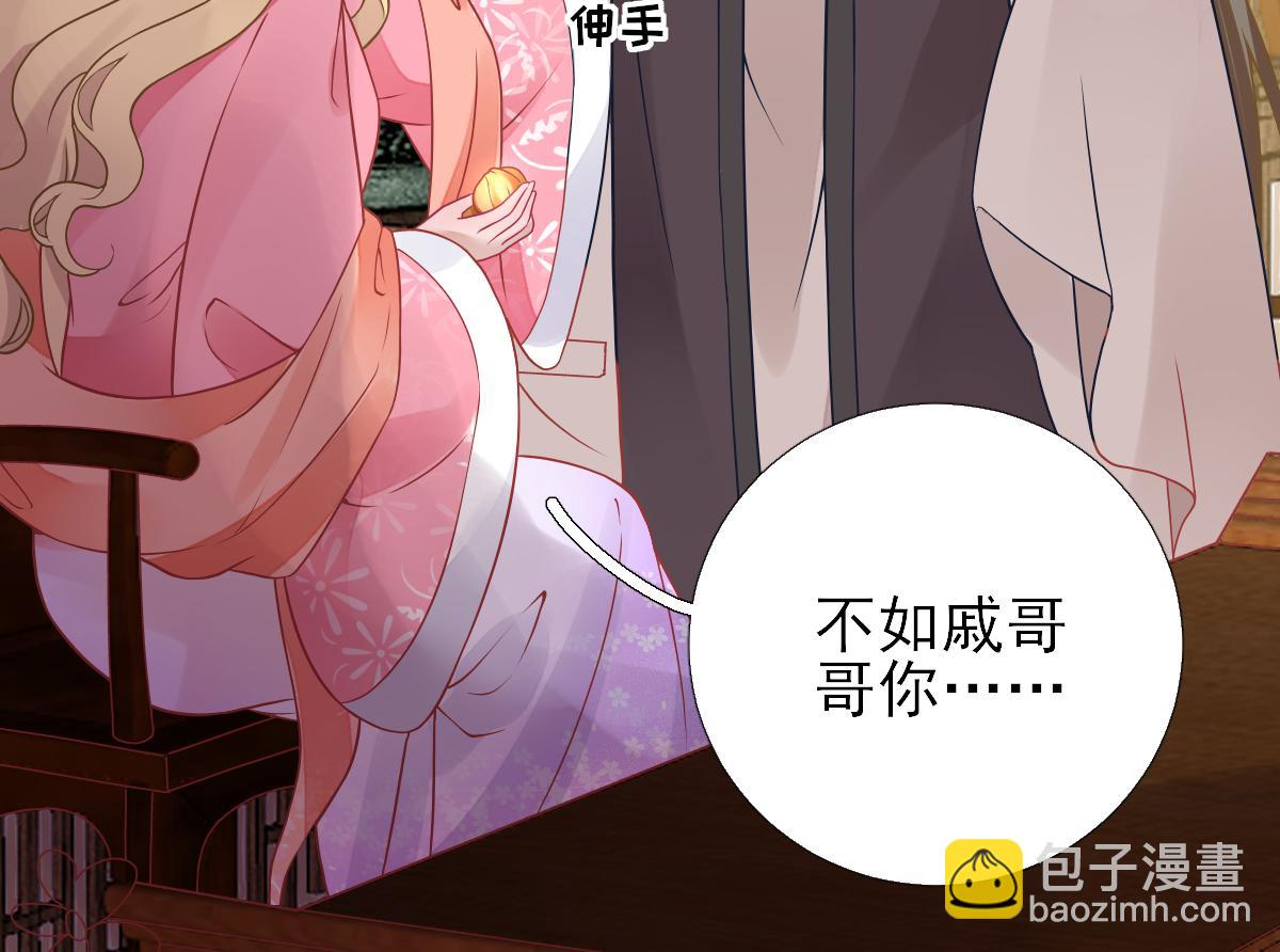第78话皇帝撑腰14