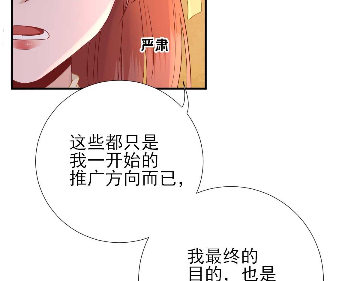 第46话推销新吃食32