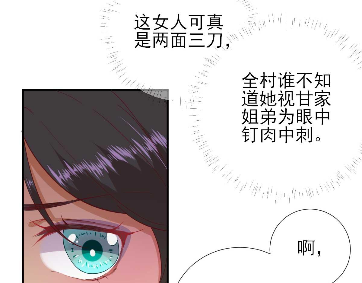 第51话阴谋25