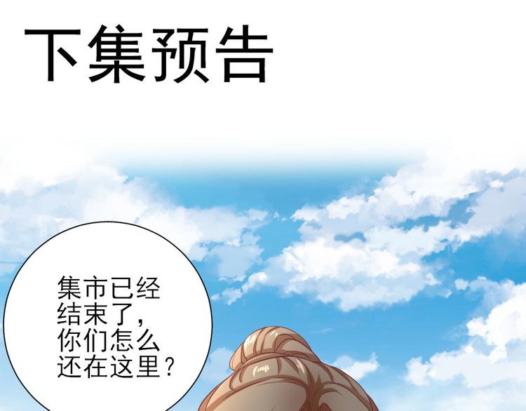 第19话  给甘海的礼物114