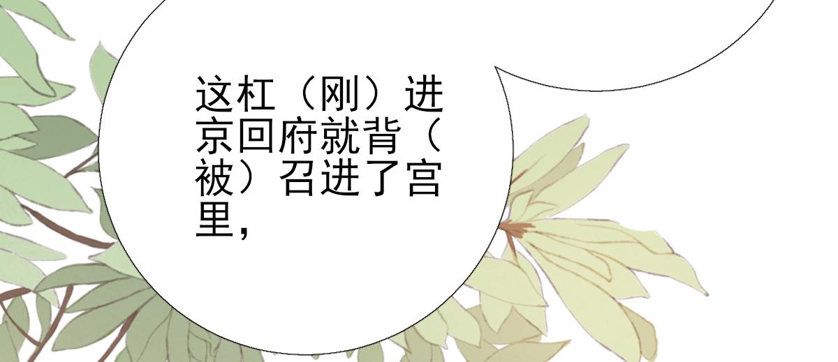 第84话皇子们的厚礼7