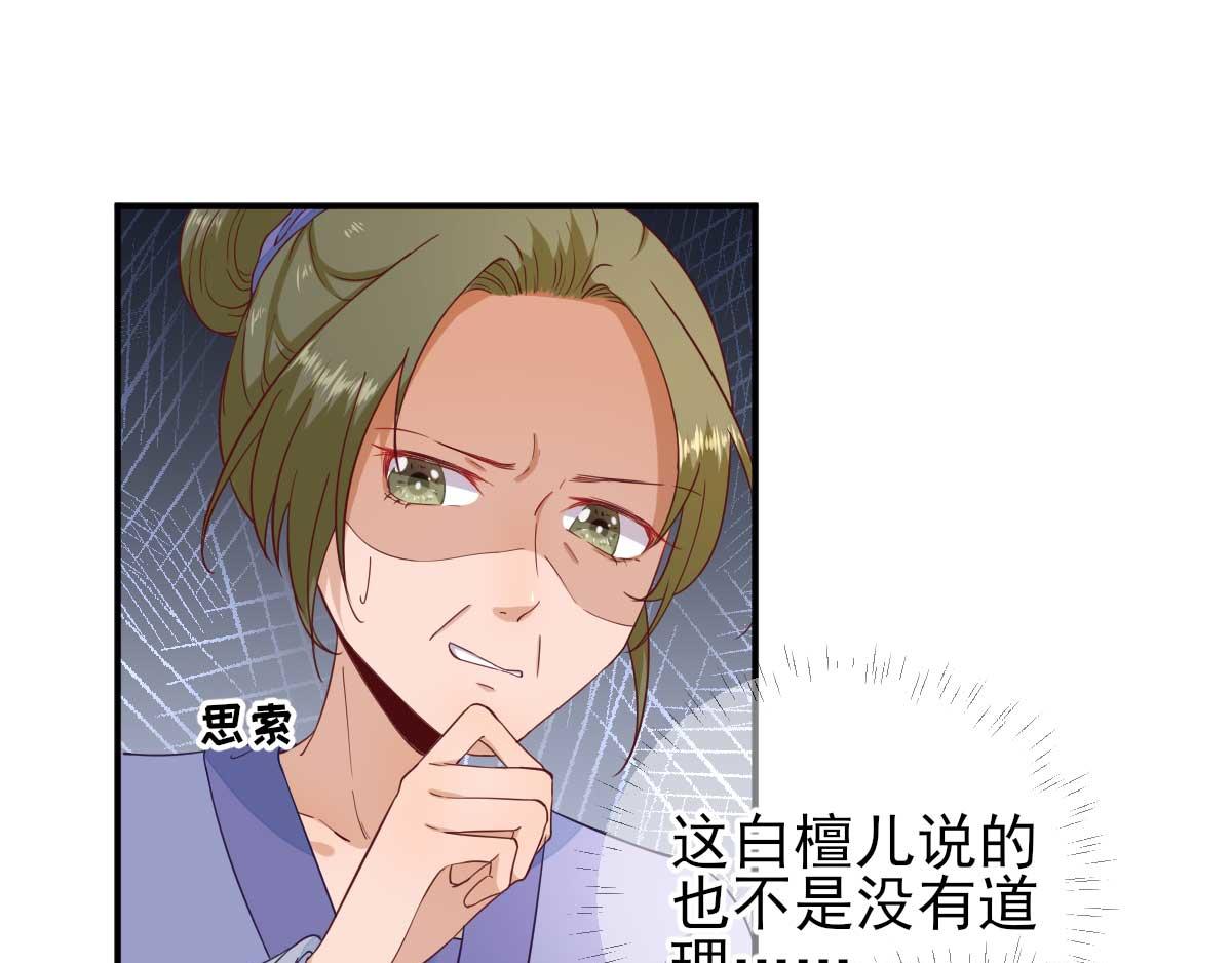 第51话阴谋71