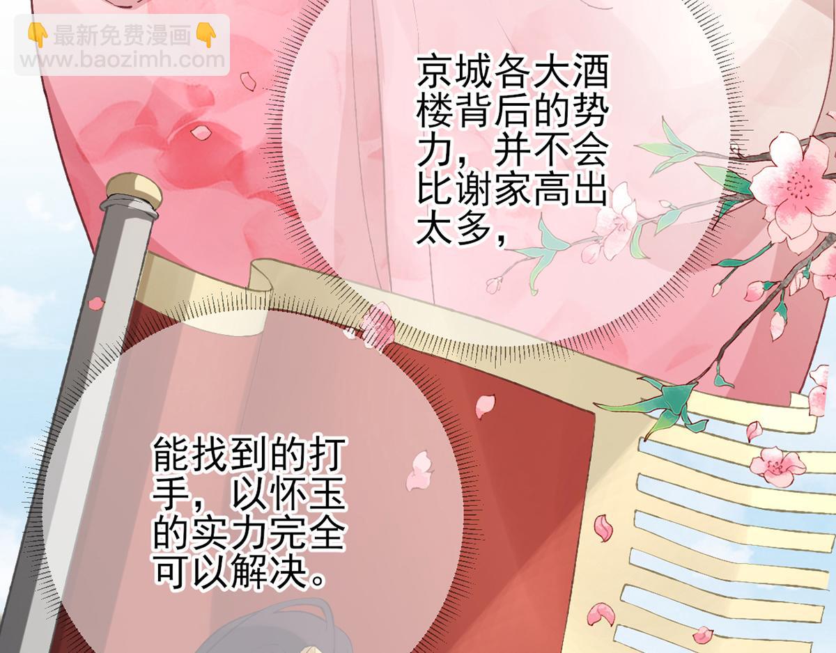 第101话目睹同行38