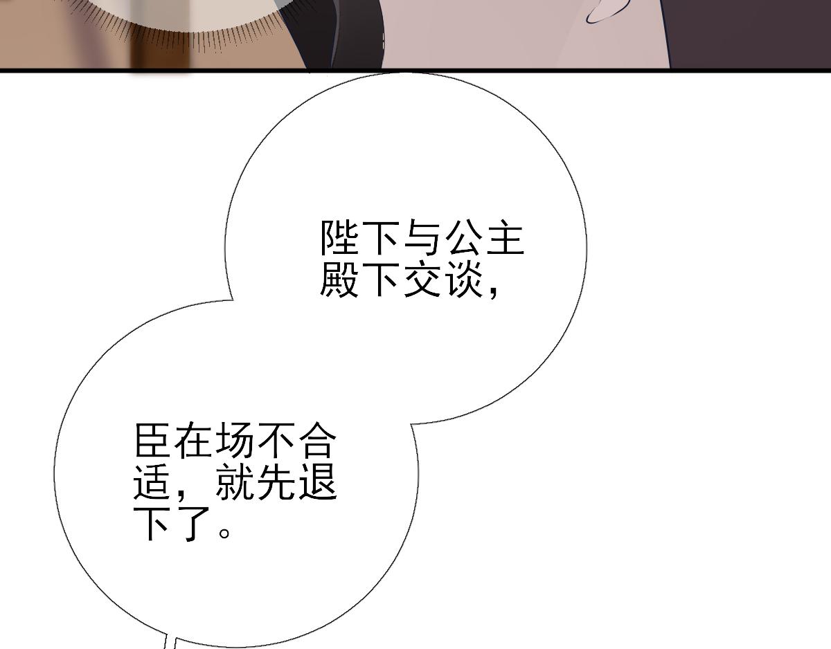 第78话皇帝撑腰56