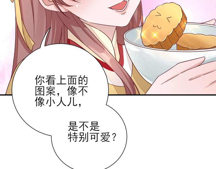 第34话  渐生情愫72