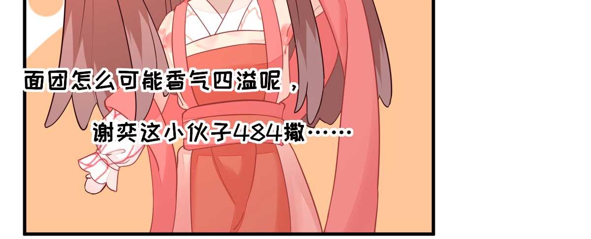 第70话求婚？33