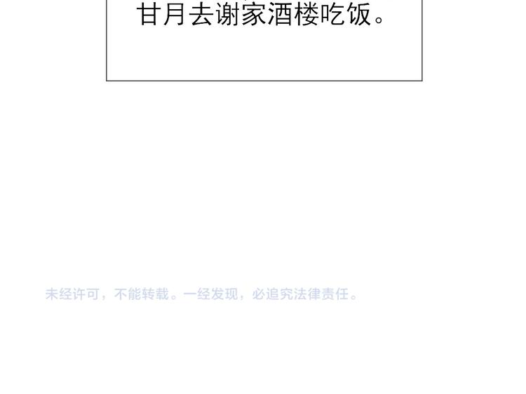 第31话  出谋划策88