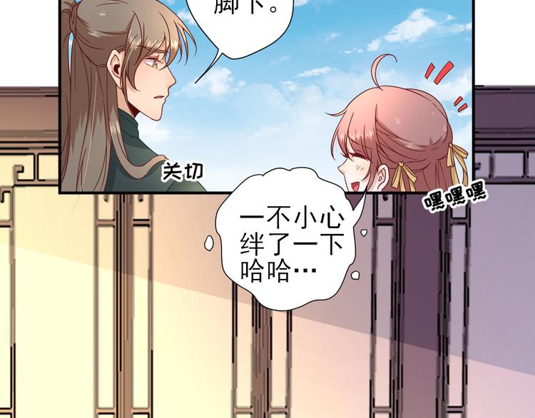 第37话  醋王少卿51