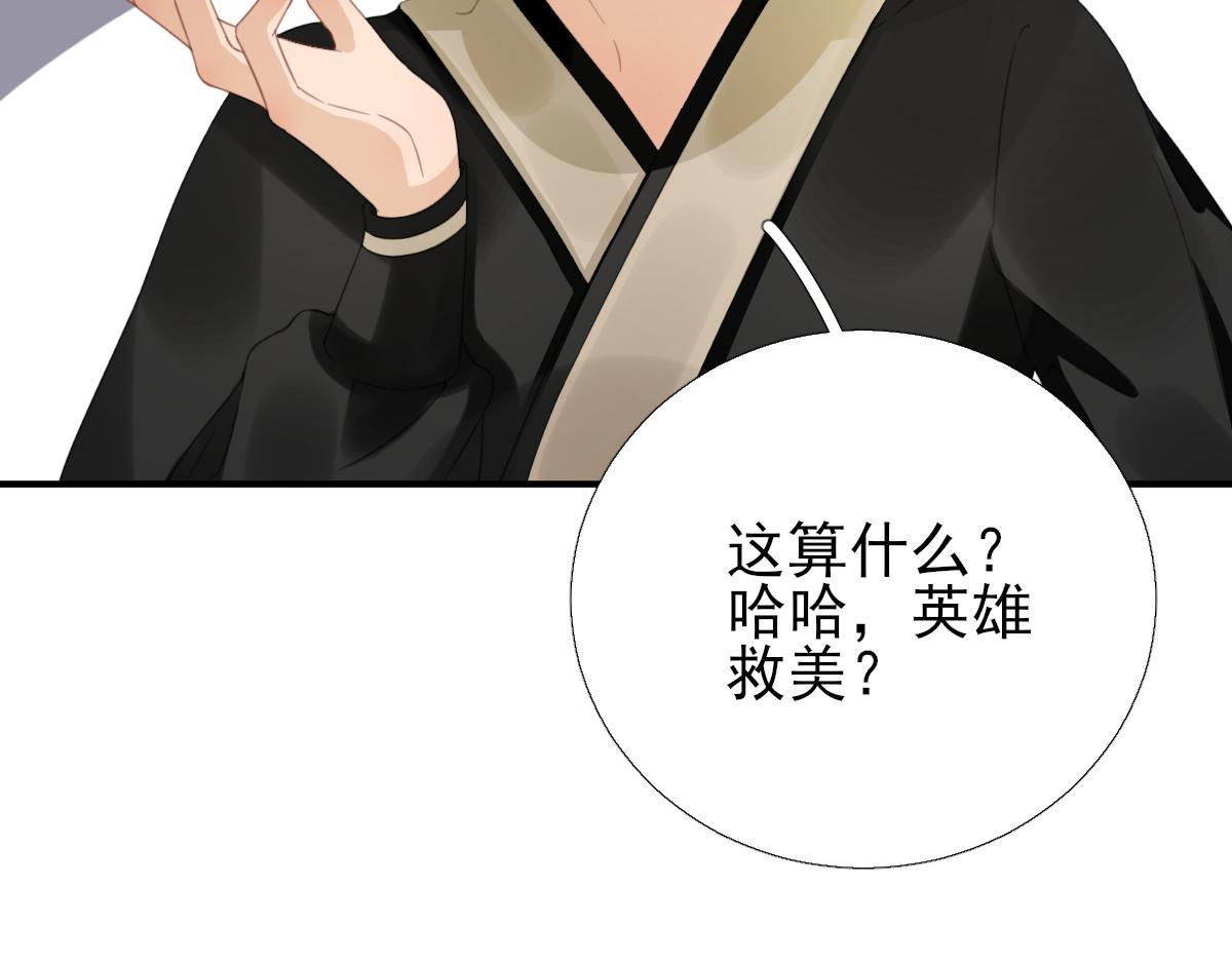 第90话英雄救美40