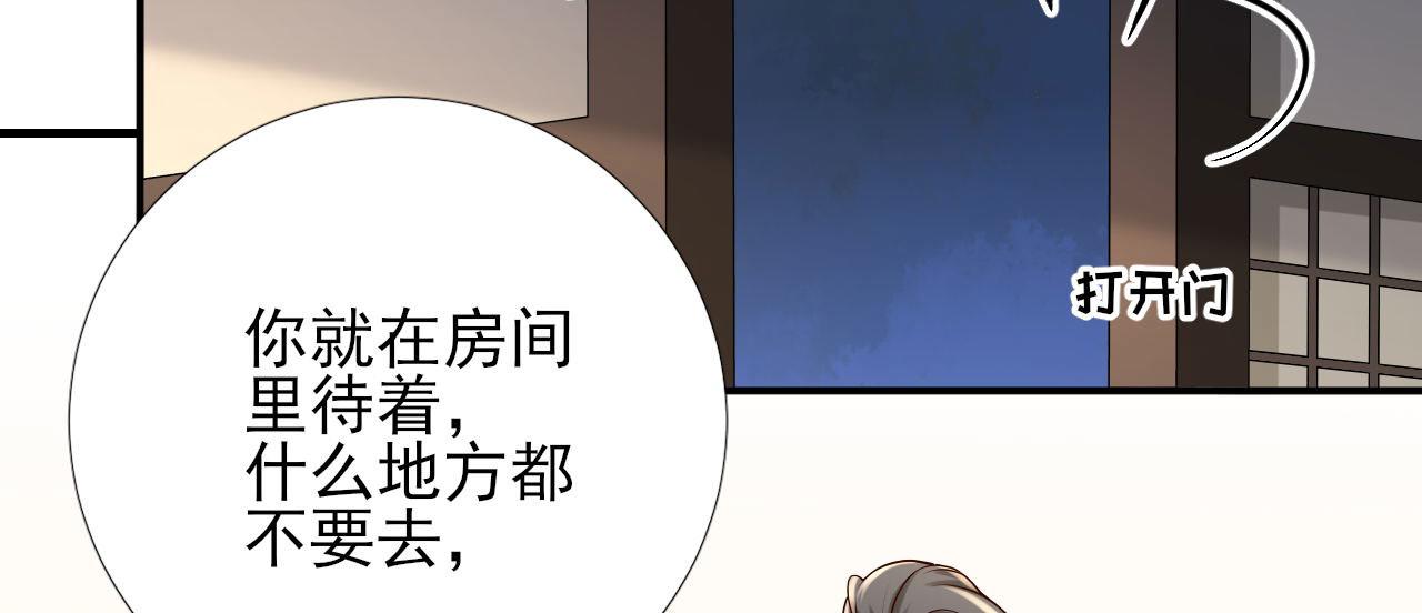 第104话  身陷囹圄6