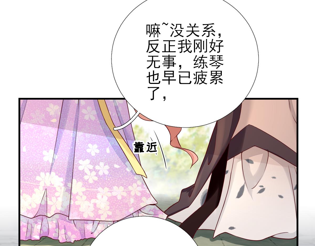 第77话静宁公主54