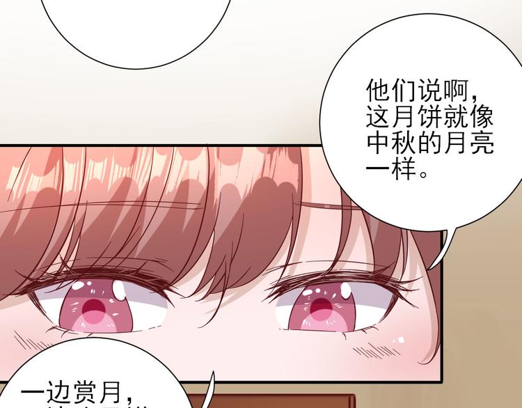 第34话  渐生情愫109