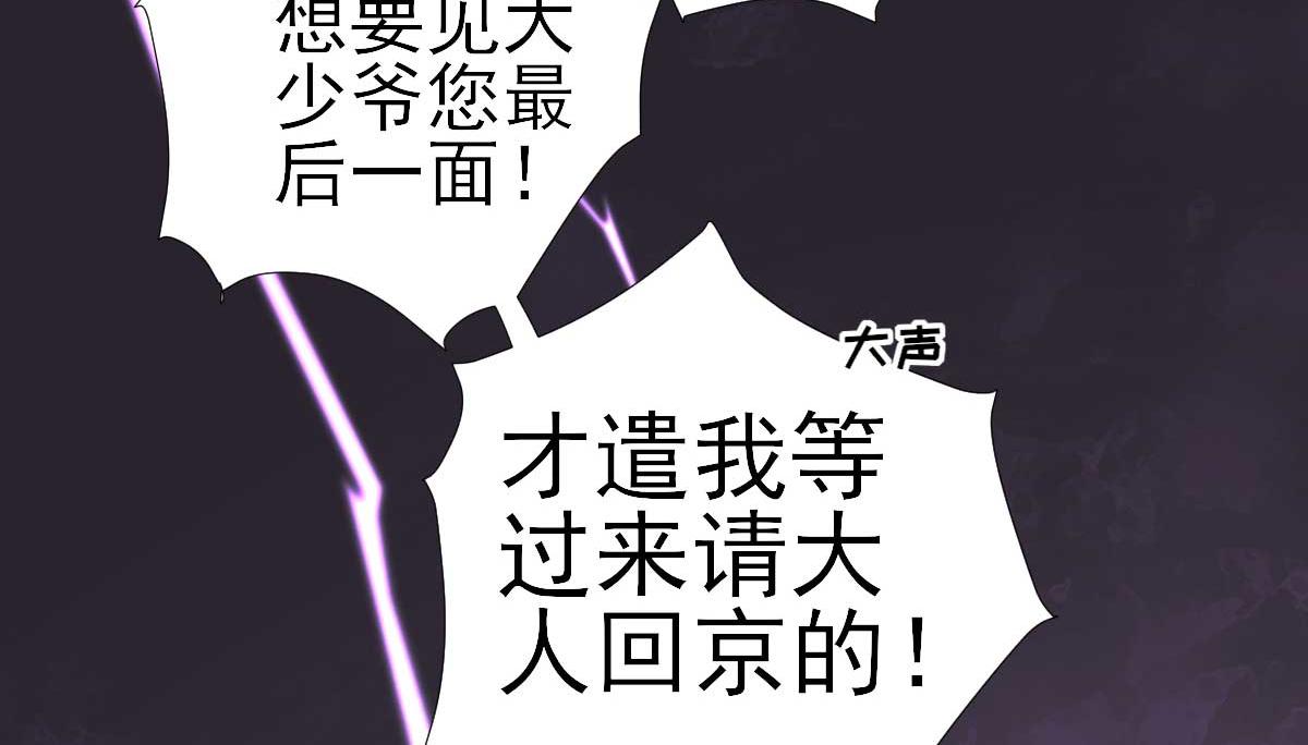 第73话决定回京51