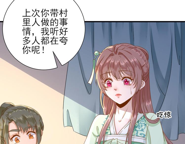 第22话  后母的算计71