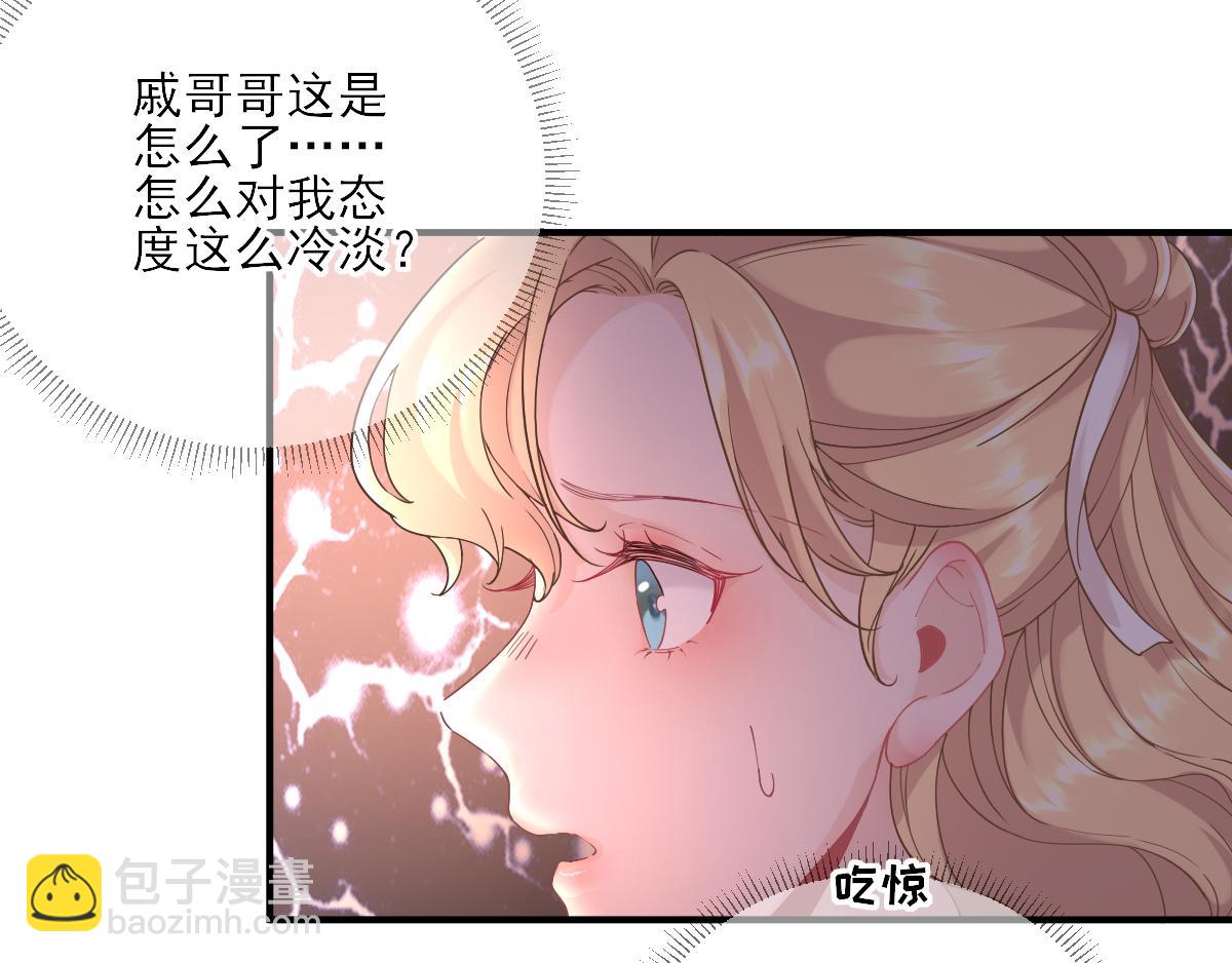 第77话静宁公主70